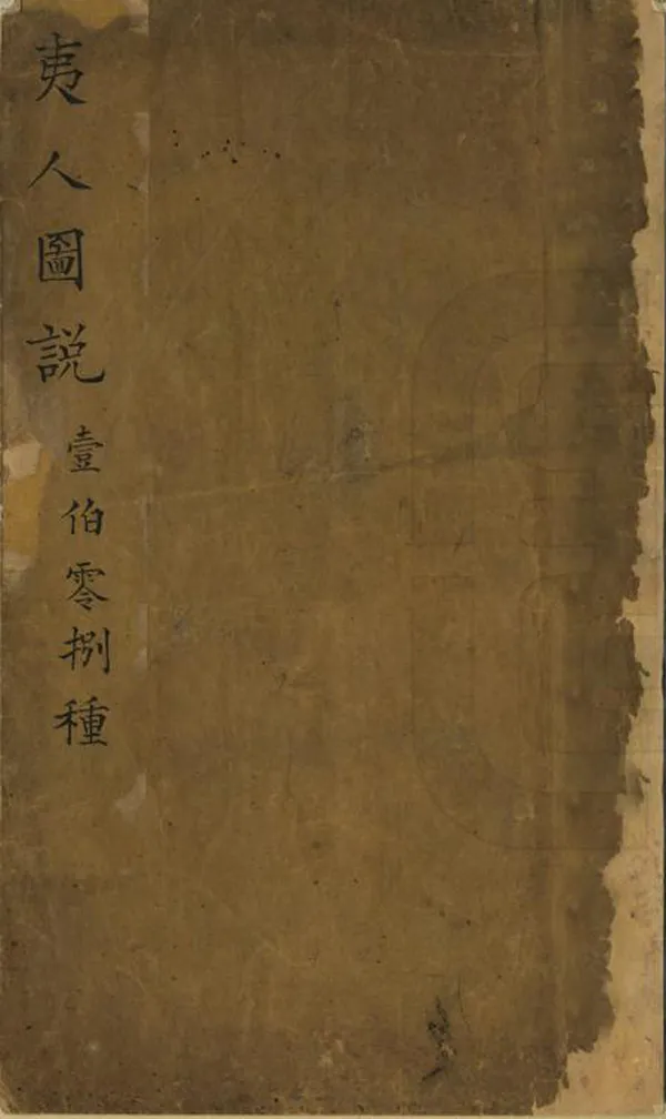 汉笺公版电子书下载