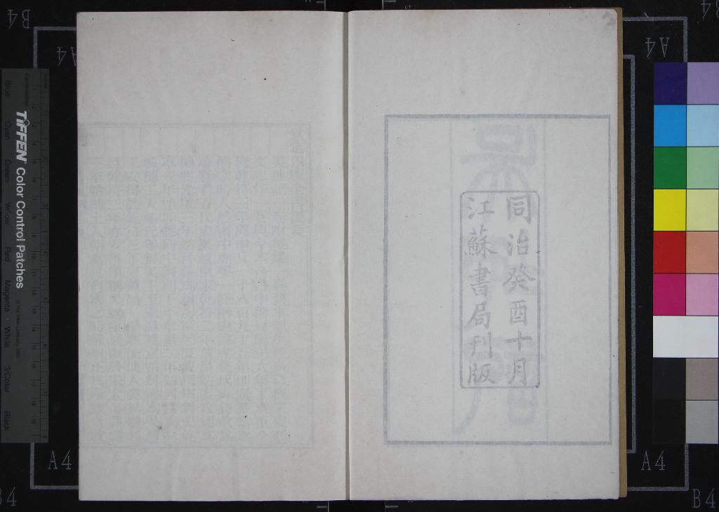 《吳地紀一卷後集一卷》作者：(清同治)唐陸廣微撰、宋不著撰者輯；[元豐]吳郡圖經續記三卷、宋朱長文撰  刻本  PDF下载-汉笺公版书