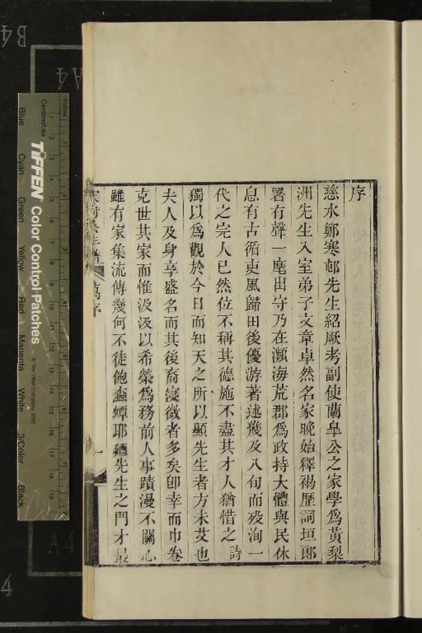《誥授中憲大夫先寒村公年譜一卷附家書一卷》作者：(清嘉慶)清鄭勳述  刻本  PDF下载-汉笺公版书
