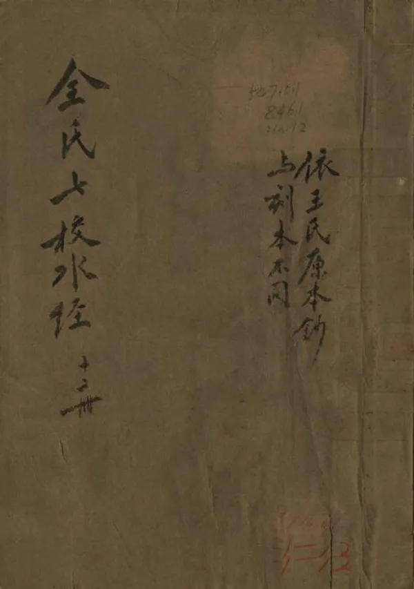 汉笺公版电子书下载