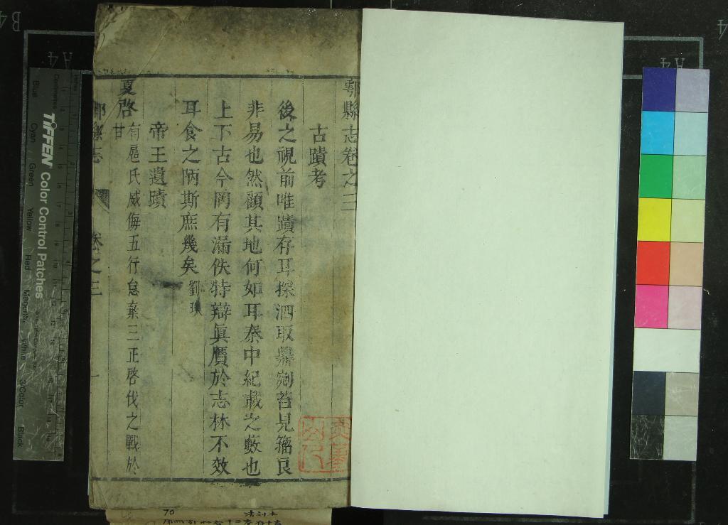 《[康熙]鄠縣志十二卷圖一卷》作者：(清康熙)清康如璉修、清康弘祥纂  刻本  PDF下载-汉笺公版书