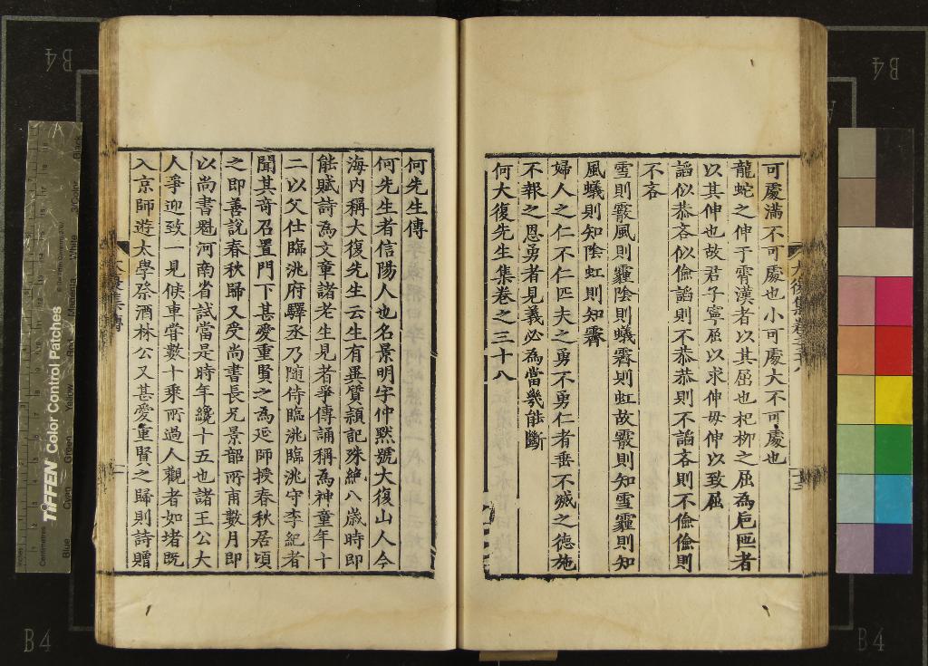 《何大復先生集三十八卷附錄一卷》作者：(明嘉靖)明何景明撰  刻本  PDF下载-汉笺公版书