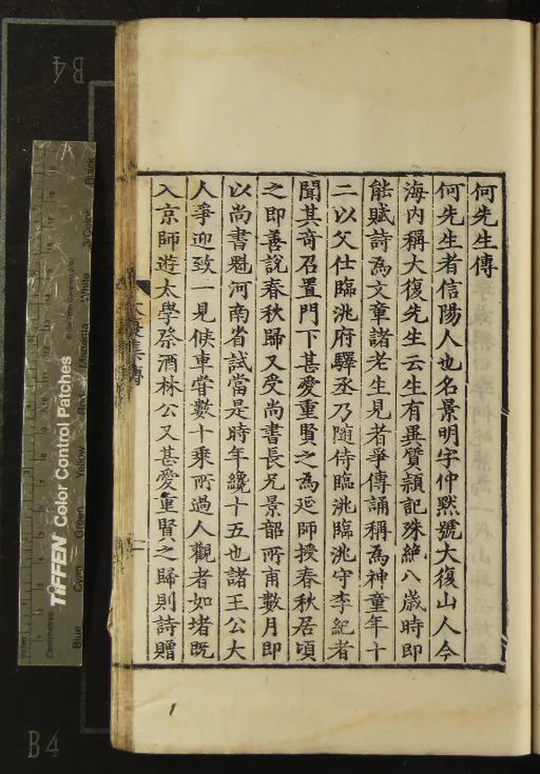 《何大復先生集三十八卷附錄一卷》作者：(明嘉靖)明何景明撰  刻本  PDF下载-汉笺公版书