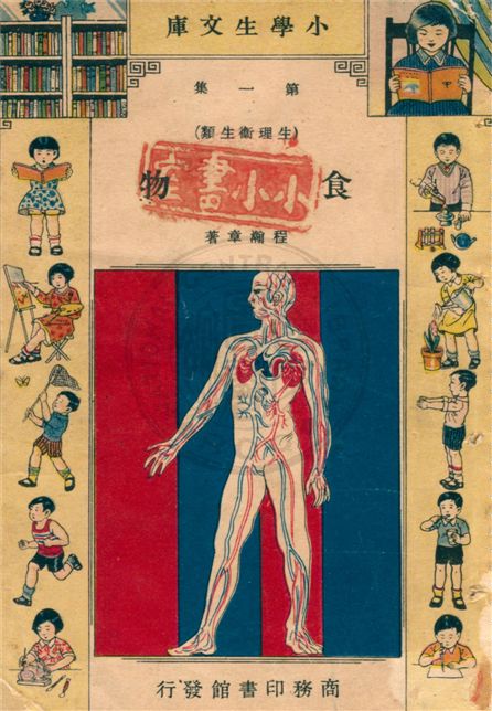 《食物》 作者:不詳 不詳年  PDF下载-汉笺公版书