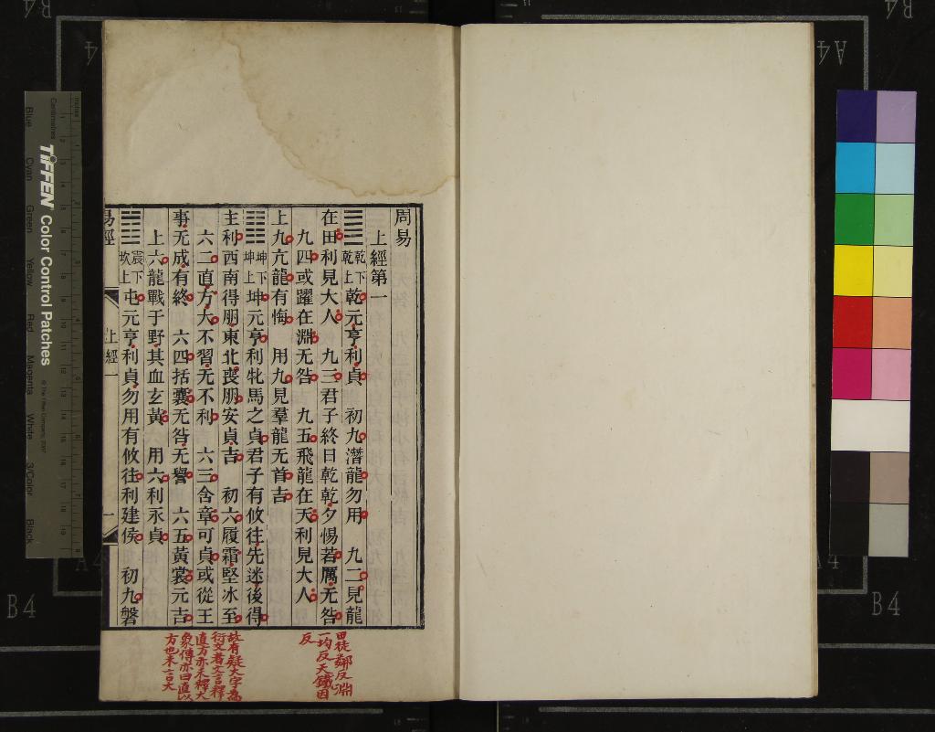 《周易一卷》作者：(清)；周易五贊一卷筮儀一卷、宋朱熹述  刻本  PDF下载-汉笺公版书