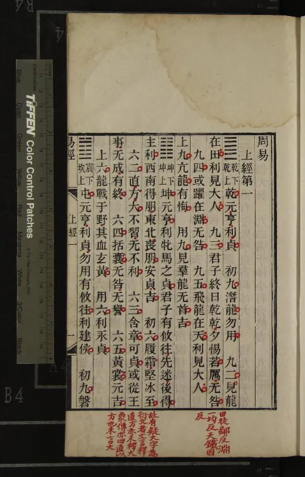 《周易一卷》作者：(清)；周易五贊一卷筮儀一卷、宋朱熹述  刻本  PDF下载-汉笺公版书