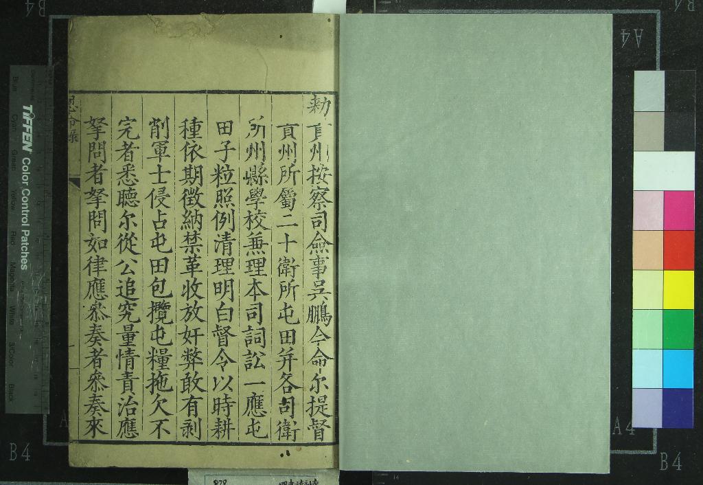 《恩命錄不分卷》作者：(明嘉靖)不著撰者  刻本  PDF下载-汉笺公版书