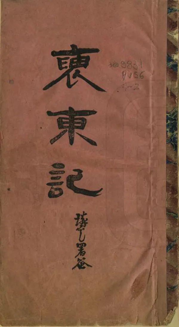 汉笺公版电子书下载