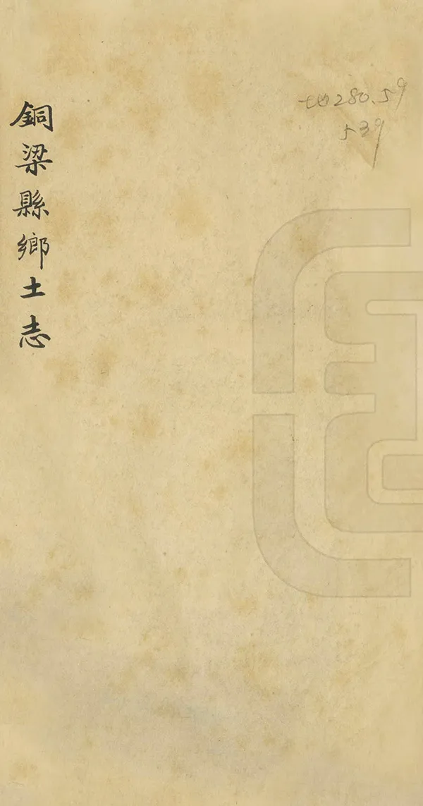 汉笺公版电子书下载