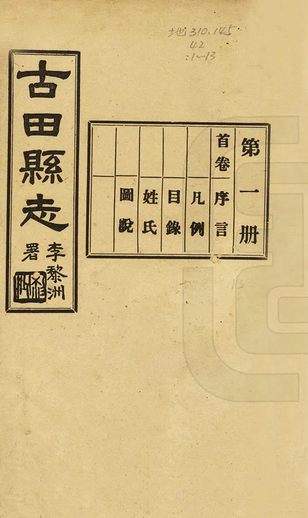 汉笺公版电子书下载