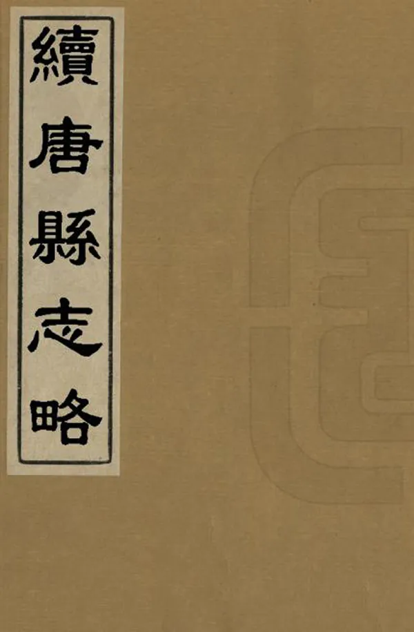 汉笺公版电子书下载