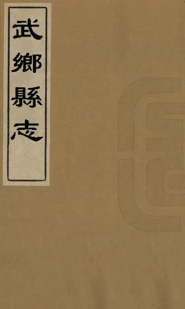 汉笺公版电子书下载