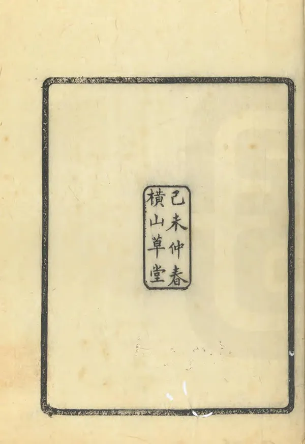 《開沙志》编撰：王锡极 民國8年[1919] PDF下载-汉笺公版书