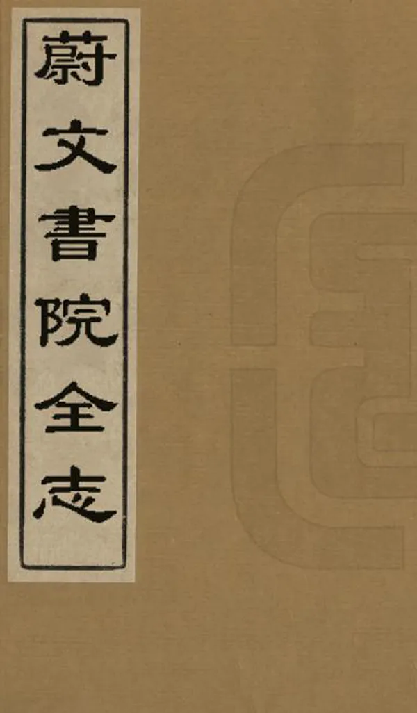 汉笺公版电子书下载