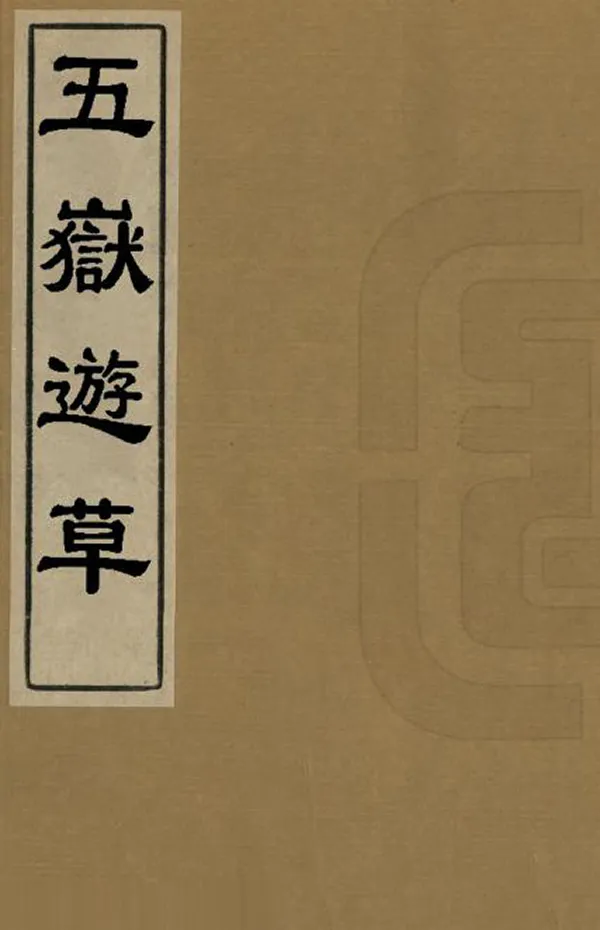 汉笺公版电子书下载