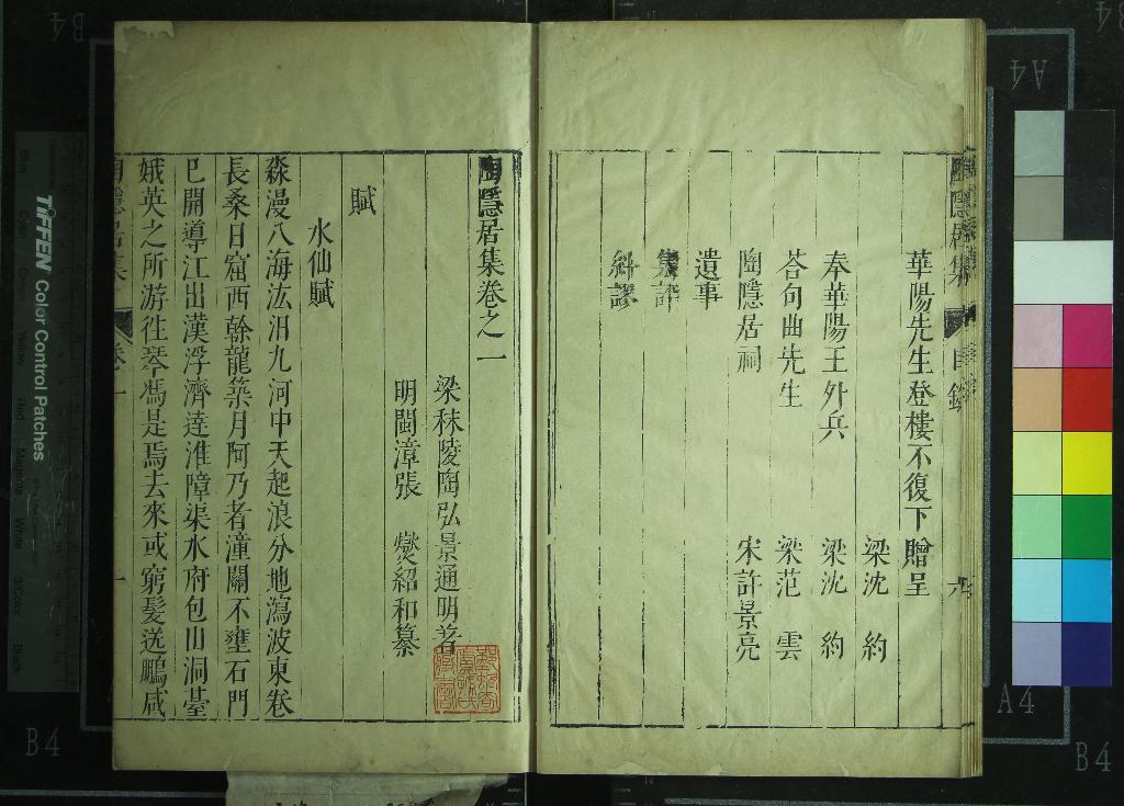 《七十二家集（存一種）》作者：(明天啟)明張燮編  刻本  PDF下载-汉笺公版书