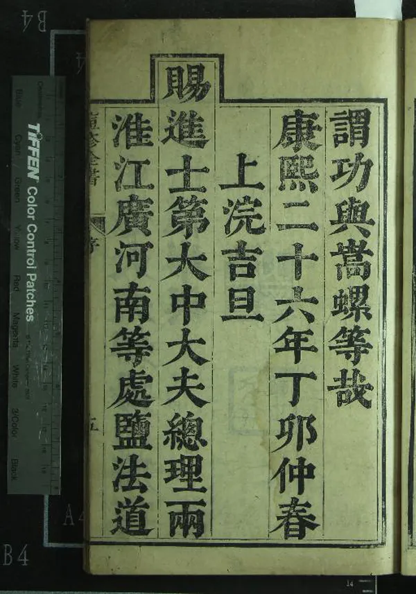 《痘疹世醫心法十二卷》作者：(清康熙)明萬全集、明趙燁校、明彭端吾重梓  刻本  PDF下载-汉笺公版书