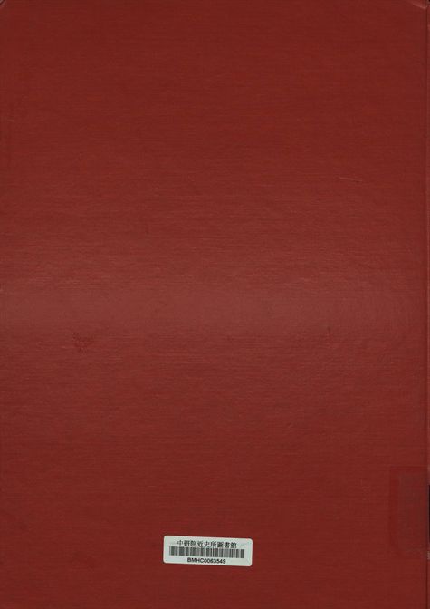 《陝西省政府三十六年度政績比較表》 作者:陝西省政府秘書處編 1947年  PDF下载-汉笺公版书