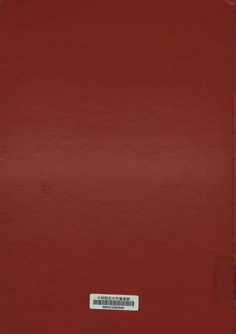 《陝西省政府三十六年度政績比較表》 作者:陝西省政府秘書處編 1947年  PDF下载-汉笺公版书