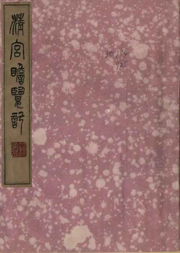 汉笺公版电子书下载