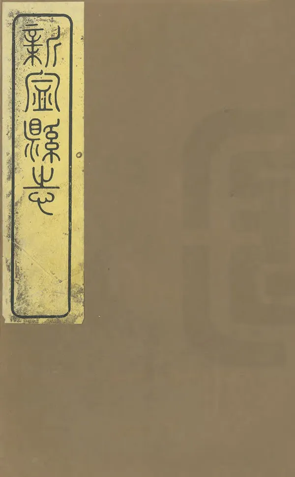 汉笺公版电子书下载