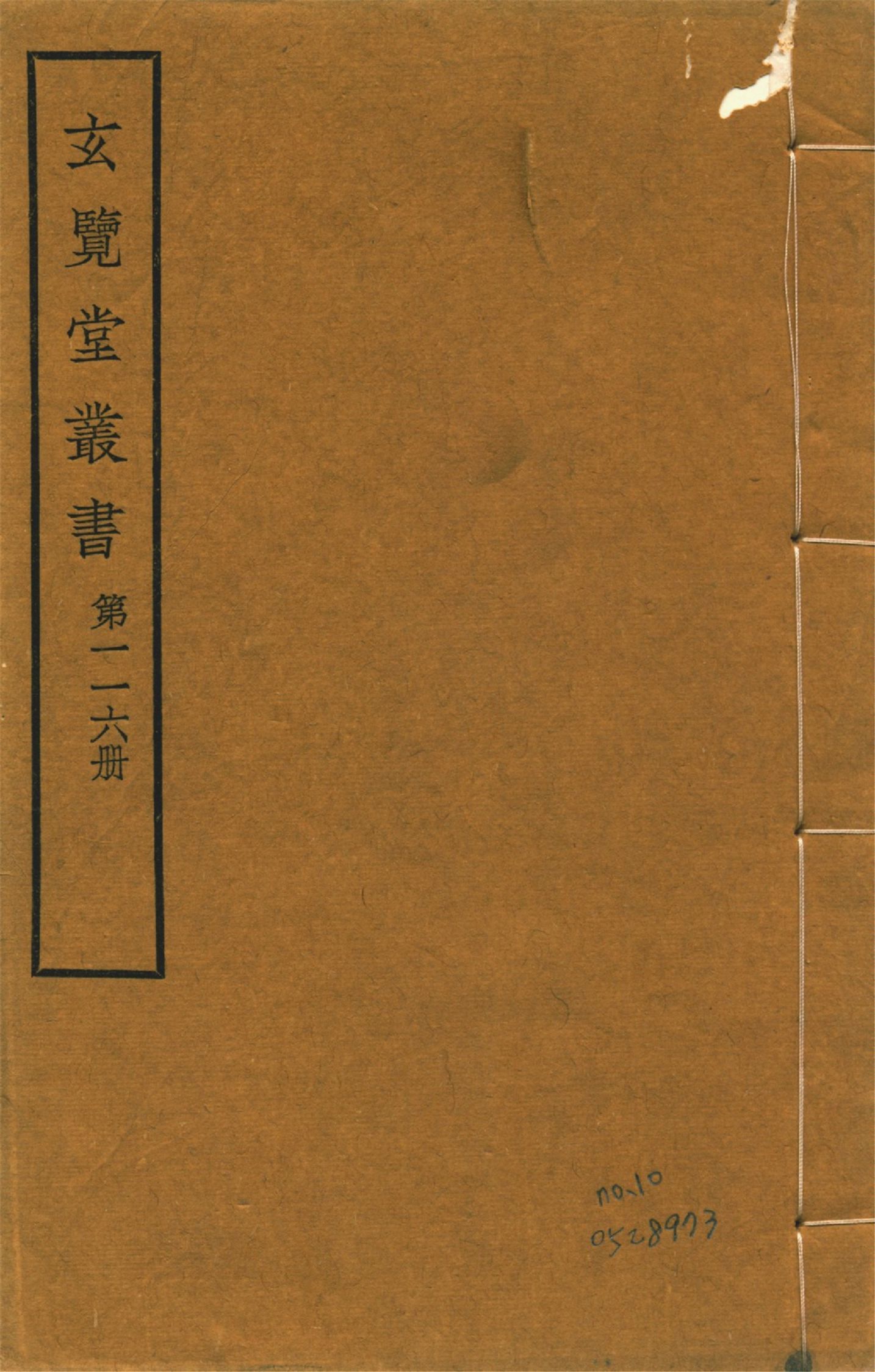 甲申紀事 十三卷 no.10 1941年 作者:(明)馮夢龍輯 PDF下载-汉笺公版书