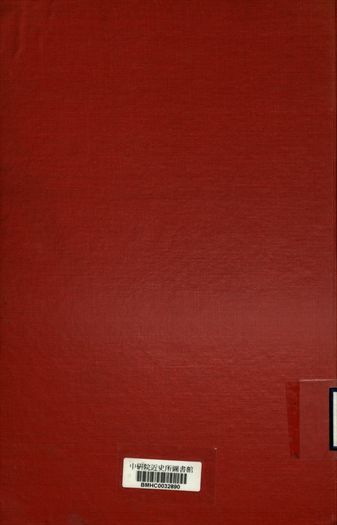 《導淮委員會淮寶高江四縣土地整理計畫》 作者:導淮委員會編 [出版年不詳]年  PDF下载-汉笺公版书