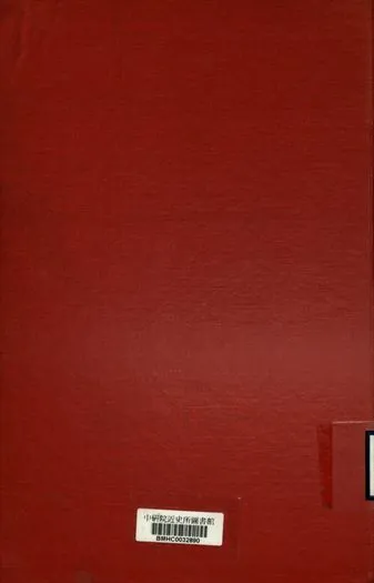 《導淮委員會淮寶高江四縣土地整理計畫》 作者:導淮委員會編 [出版年不詳]年  PDF下载-汉笺公版书