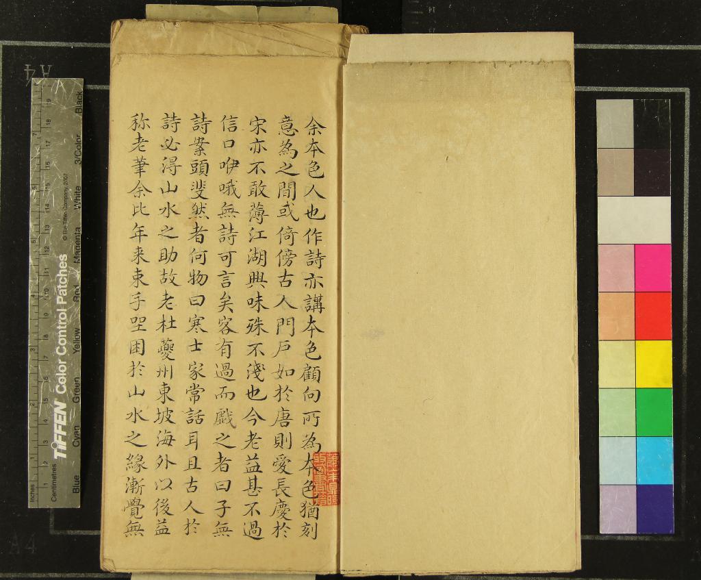 《沈小詠詩稿不分卷》作者：(清)清沈天璣撰  稿本  PDF下载-汉笺公版书