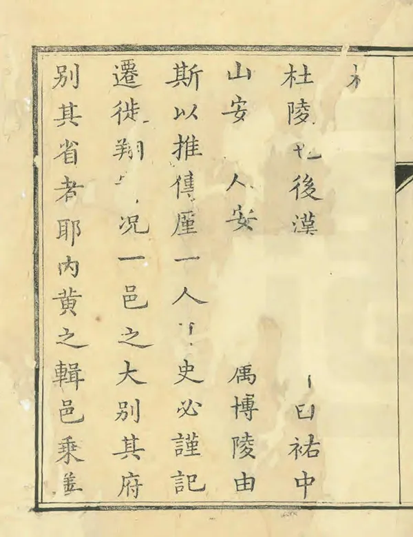 《內黃縣誌》编撰：李浈 清乾隆4年[1739] PDF下载-汉笺公版书