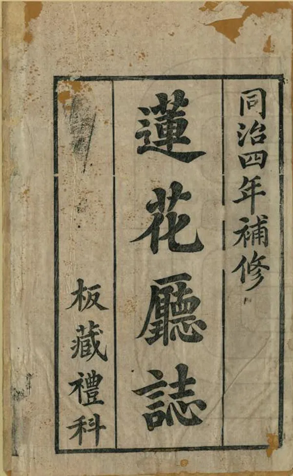 汉笺公版电子书下载