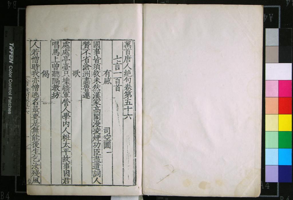 《萬首唐人絕句一百一卷》作者：(明嘉靖)宋洪邁輯  刻本  PDF下载-汉笺公版书