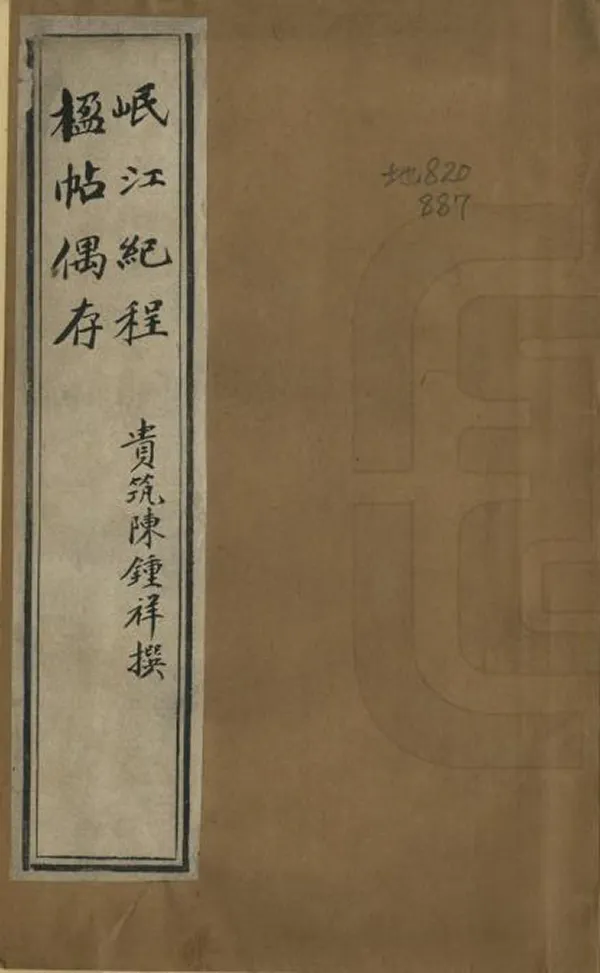 汉笺公版电子书下载