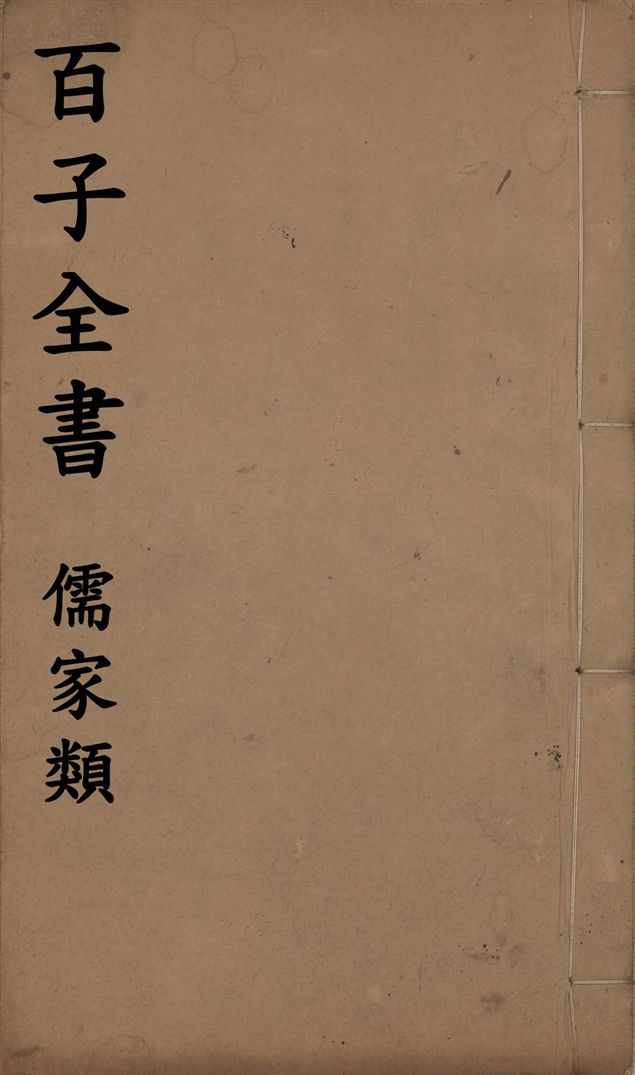 《百子全書. 儒家類 v.28》 作者:(漢)焦延壽撰 1912年  PDF下载-汉笺公版书