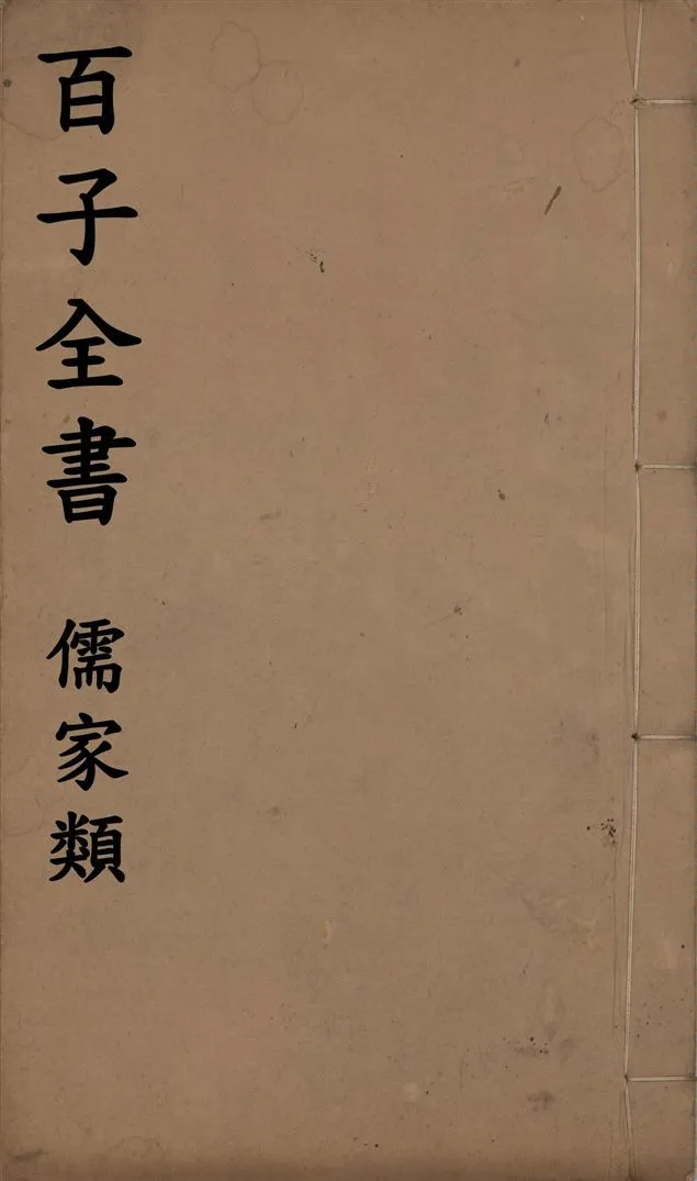 《百子全書. 儒家類 v.28》 作者:(漢)焦延壽撰 1912年  PDF下载-汉笺公版书