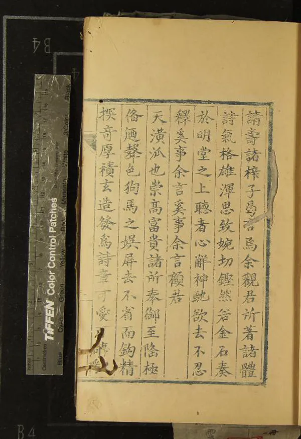 《樵雲詩集一卷》作者：(明嘉靖)明朱拱梃撰  藍印本  PDF下载-汉笺公版书