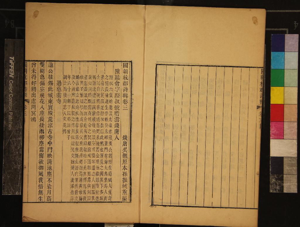 《國朝杭郡詩輯三十二卷姓氏韻編一卷國朝杭郡詩續輯四十六卷姓氏韻編一卷》作者：(清光緒)清吳顥輯、清吳振棫重輯  刻本  PDF下载-汉笺公版书