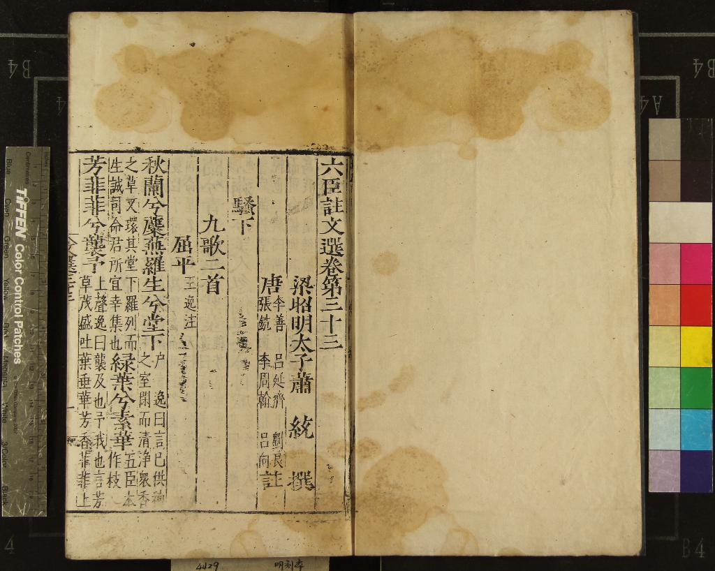 《六臣註文選六十卷》作者：(明)梁蕭統撰、唐李善、呂延濟、劉良、張銑、李周翰、呂向註  刻本  PDF下载-汉笺公版书