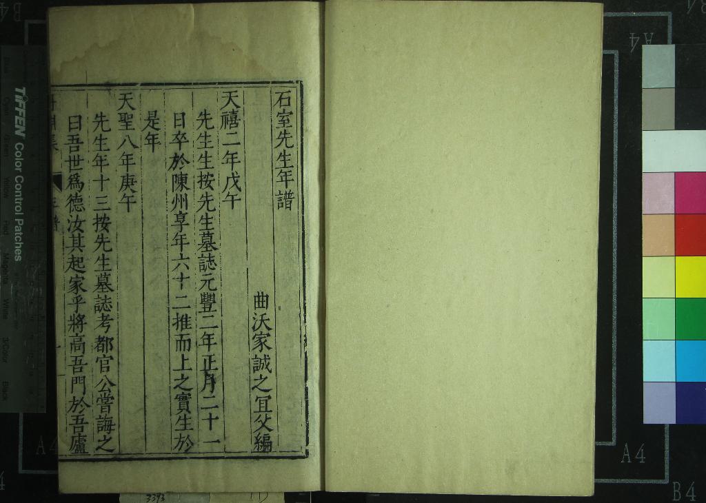 《陳眉公先生訂正丹淵集四十卷拾遺二卷》作者：(明萬曆)宋文同撰、明毛晉等參；石室先生年譜一卷、宋家誠之編；石室先生墓志銘一卷、不著撰者  刻本  PDF下载-汉笺公版书