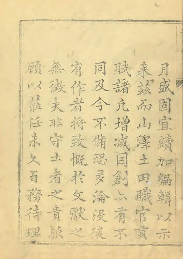 《安吉州志》编撰：刘蓟植 清乾隆15年[1750] PDF下载-汉笺公版书