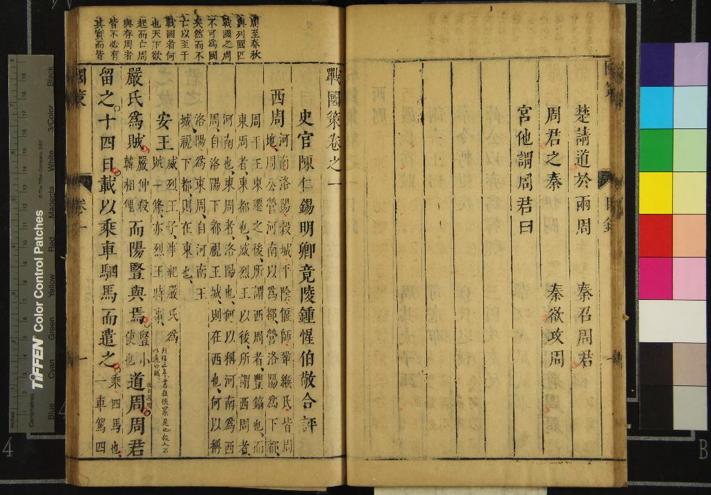 《戰國策十二卷》作者：(明)明陳仁錫、鍾惺評  刻本  PDF下载-汉笺公版书