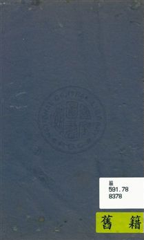 《陳主席戰時手令輯要》 作者:福建省政府秘書處第一科編輯 民30年  PDF下载-汉笺公版书