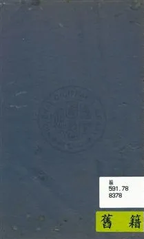 《陳主席戰時手令輯要》 作者:福建省政府秘書處第一科編輯 民30年  PDF下载-汉笺公版书