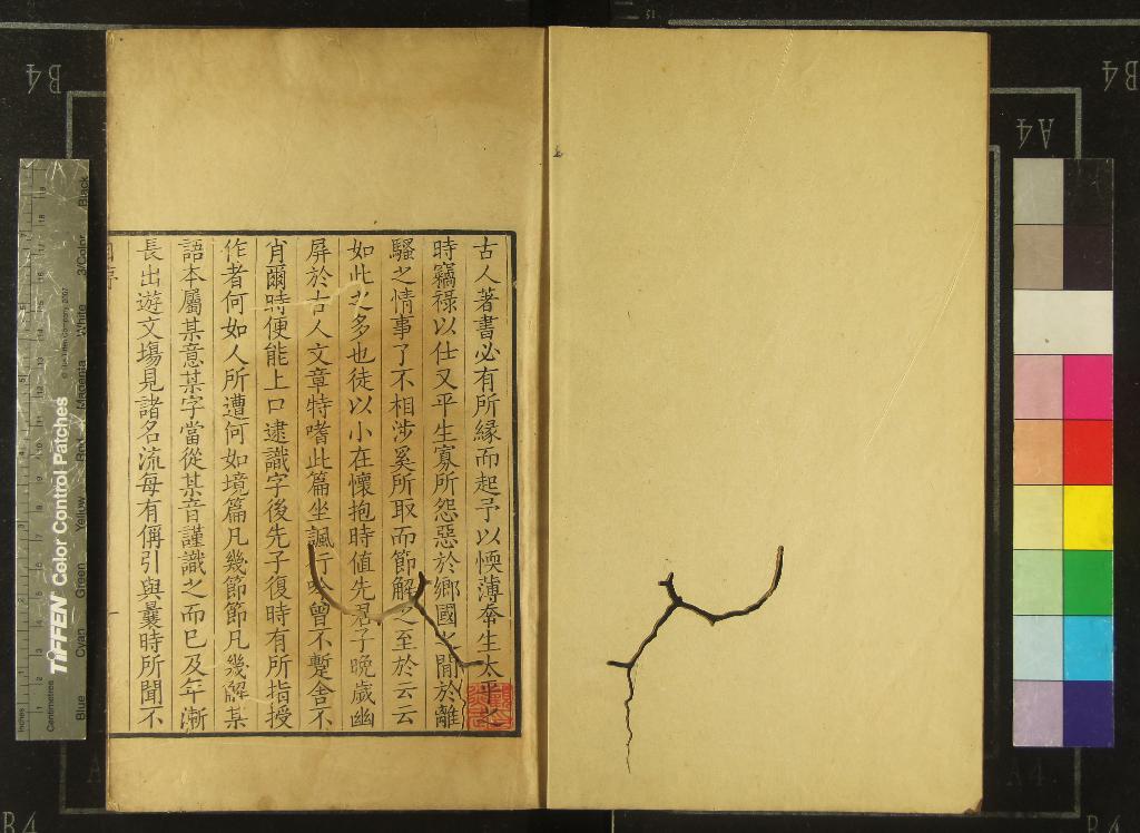 《離騷節指一卷離騷本韻一卷離騷正音一卷離騷節解一卷》作者：(清康熙)清張德純撰  刻本  PDF下载-汉笺公版书