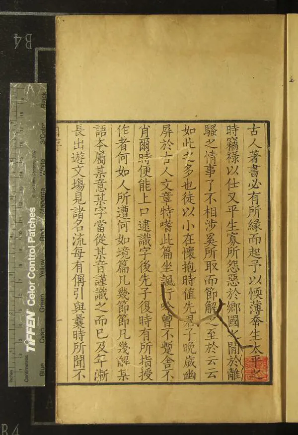 《離騷節指一卷離騷本韻一卷離騷正音一卷離騷節解一卷》作者：(清康熙)清張德純撰  刻本  PDF下载-汉笺公版书