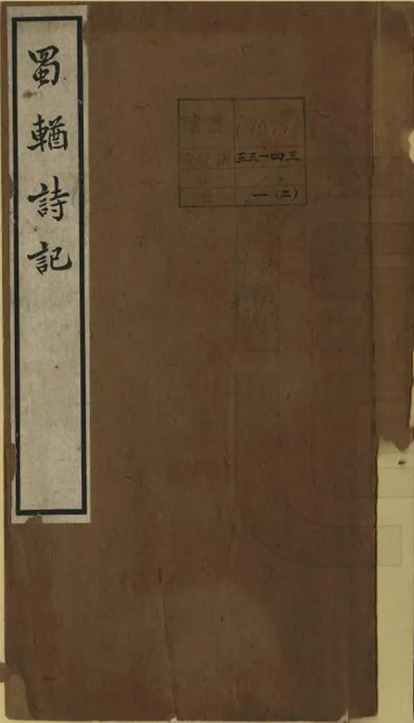 汉笺公版电子书下载