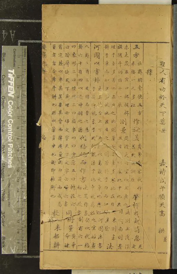 《後場紀年不分卷》作者：(明)明□□輯  刻本  PDF下载-汉笺公版书