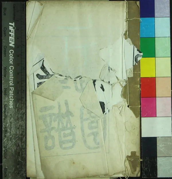 《逸園印譜不分卷》作者：(清光緒)清楊蕉孫篆刻  鈐拓本  PDF下载-汉笺公版书