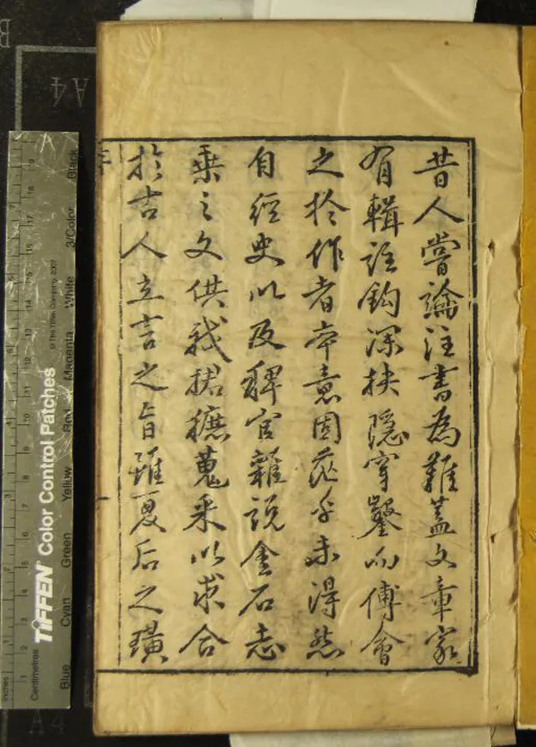 《傷寒論註來蘇集八卷》作者：(清乾隆)漢張機撰、清柯琴編註、清馬中驊較訂  刻本  PDF下载-汉笺公版书