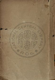 《漢魏六朝文》 作者:臧勵龢編 1947年  PDF下载-汉笺公版书